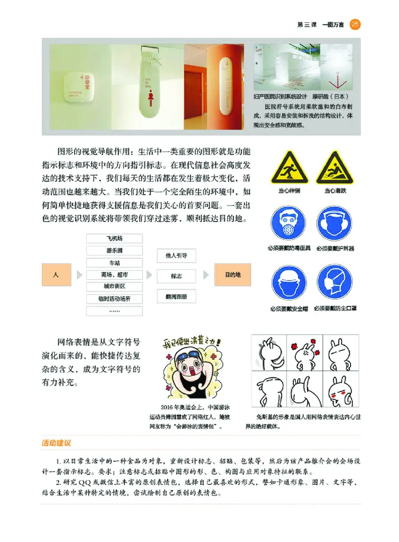 湘美版美术选修4高清教材_4-教培资料-26年最新资料-同步更新_初中高中教资_03科三专项（进去保存报考的学科即可）_02科三专项（笔记真题思维导图教学设计版本二）