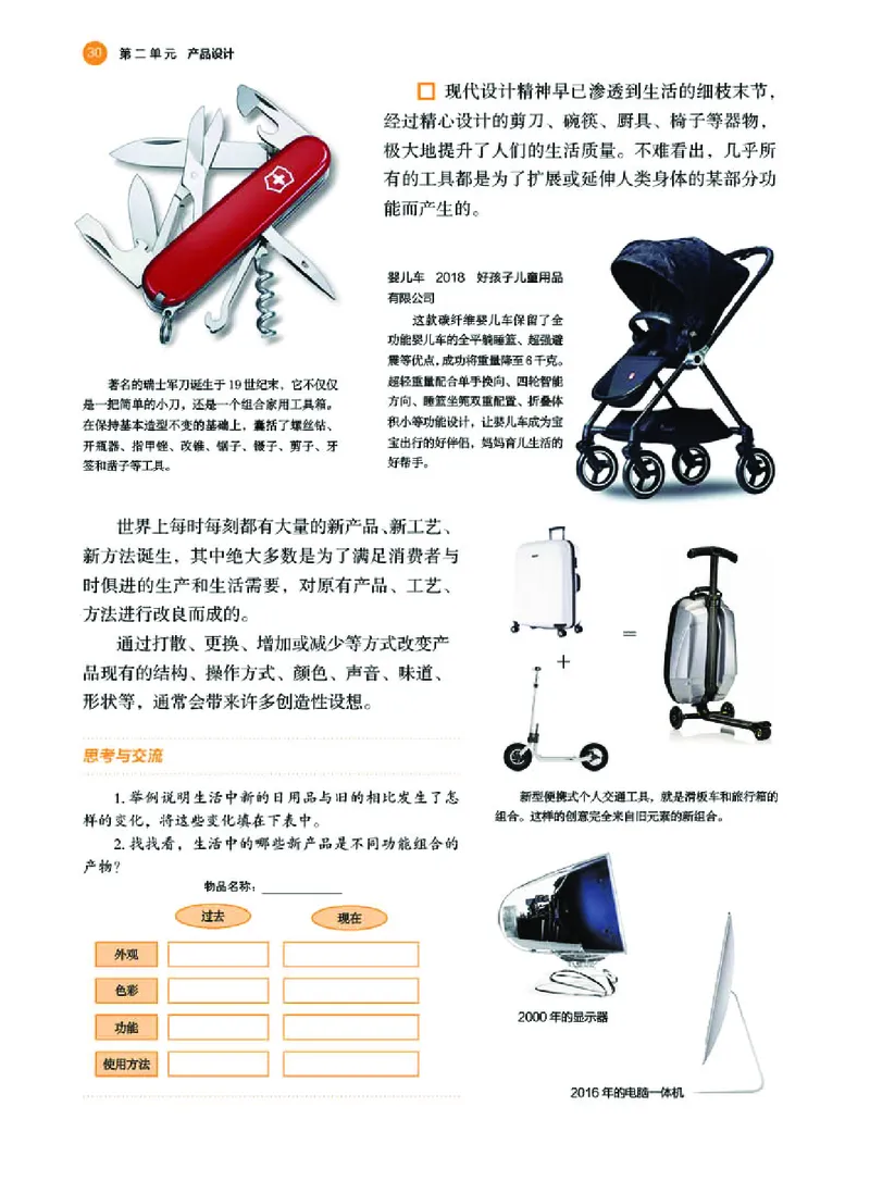 湘美版美术选修4高清教材_4-教培资料-26年最新资料-同步更新_初中高中教资_03科三专项（进去保存报考的学科即可）_02科三专项（笔记真题思维导图教学设计版本二）