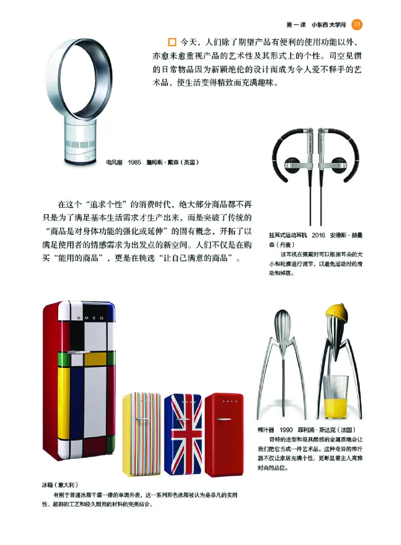 湘美版美术选修4高清教材_4-教培资料-26年最新资料-同步更新_初中高中教资_03科三专项（进去保存报考的学科即可）_02科三专项（笔记真题思维导图教学设计版本二）