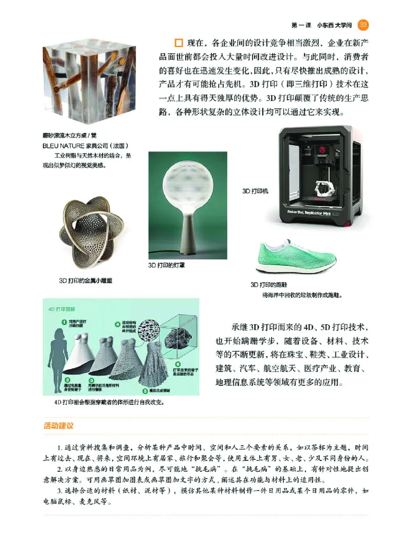 湘美版美术选修4高清教材_4-教培资料-26年最新资料-同步更新_初中高中教资_03科三专项（进去保存报考的学科即可）_02科三专项（笔记真题思维导图教学设计版本二）