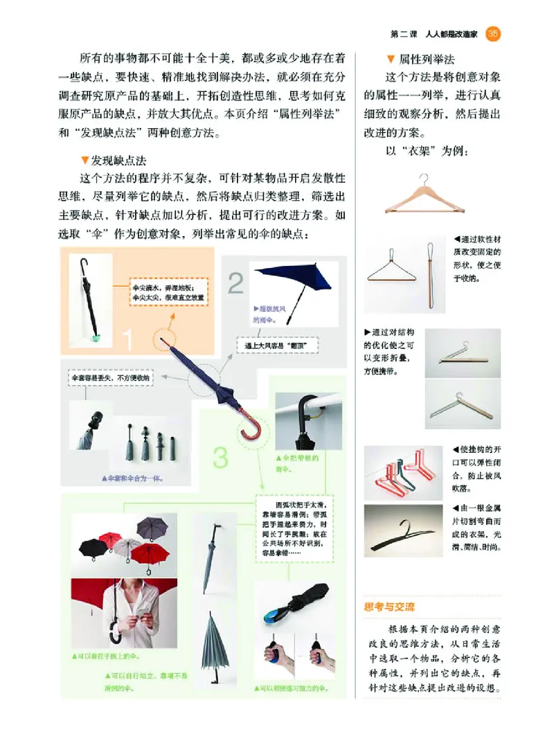 湘美版美术选修4高清教材_4-教培资料-26年最新资料-同步更新_初中高中教资_03科三专项（进去保存报考的学科即可）_02科三专项（笔记真题思维导图教学设计版本二）