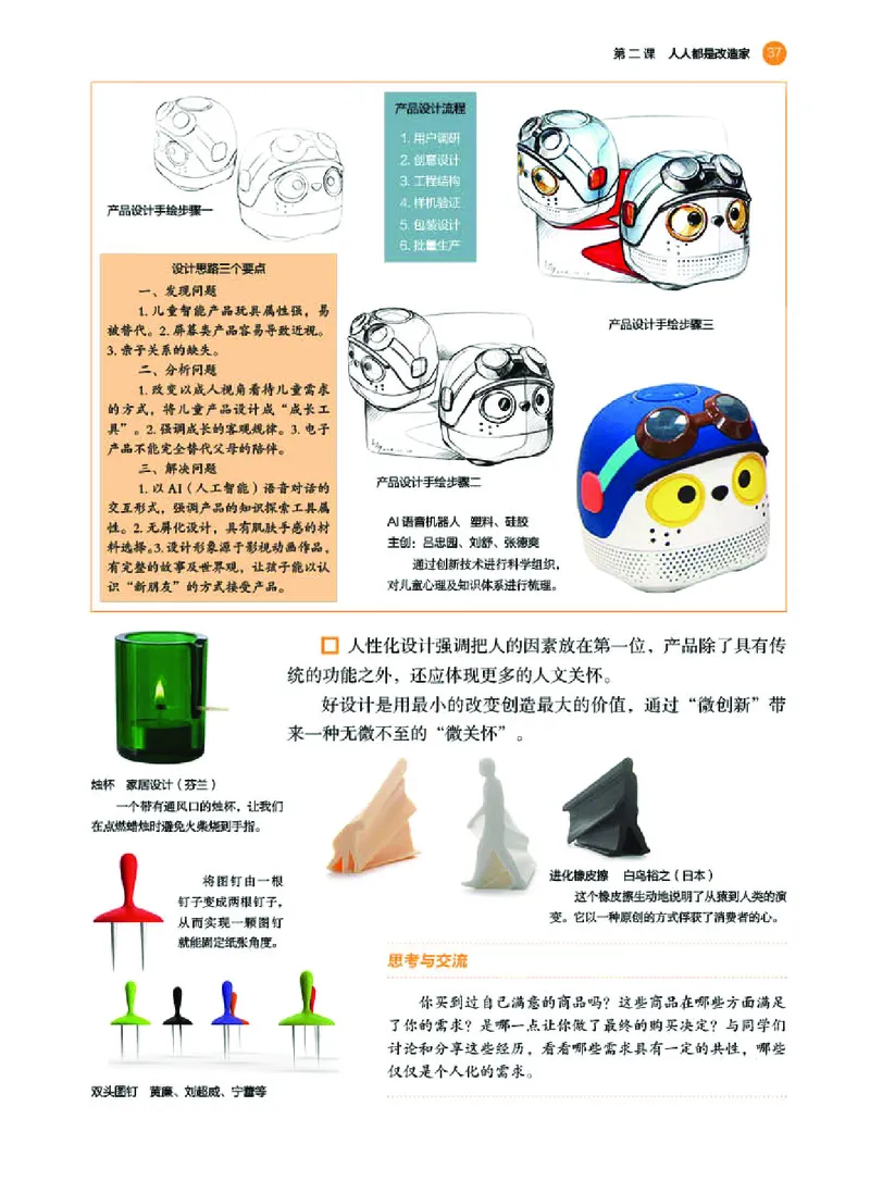 湘美版美术选修4高清教材_4-教培资料-26年最新资料-同步更新_初中高中教资_03科三专项（进去保存报考的学科即可）_02科三专项（笔记真题思维导图教学设计版本二）