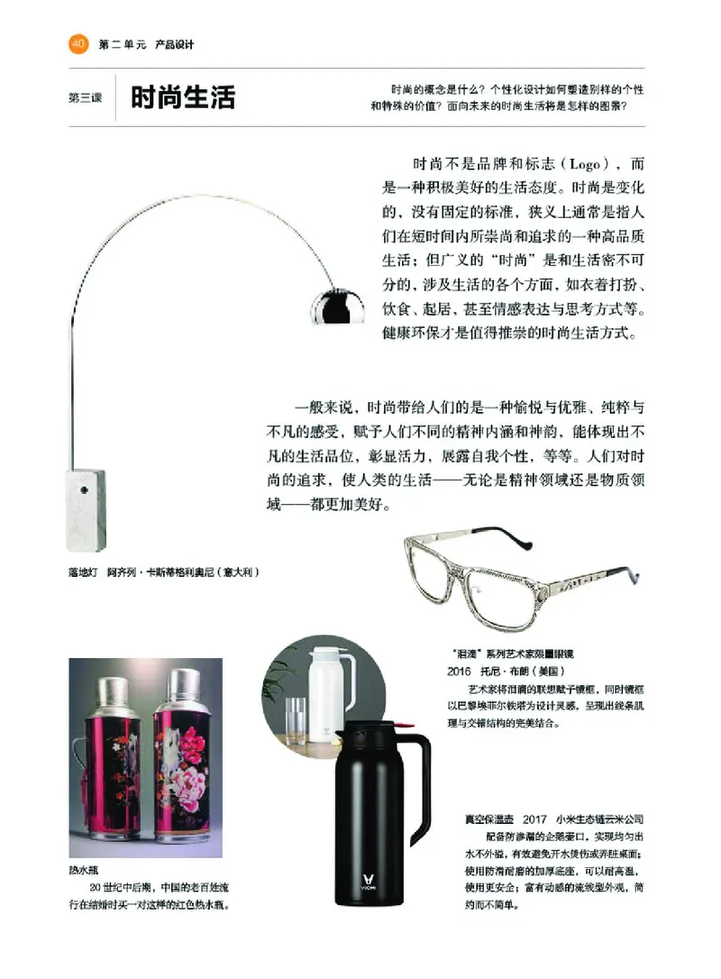 湘美版美术选修4高清教材_4-教培资料-26年最新资料-同步更新_初中高中教资_03科三专项（进去保存报考的学科即可）_02科三专项（笔记真题思维导图教学设计版本二）