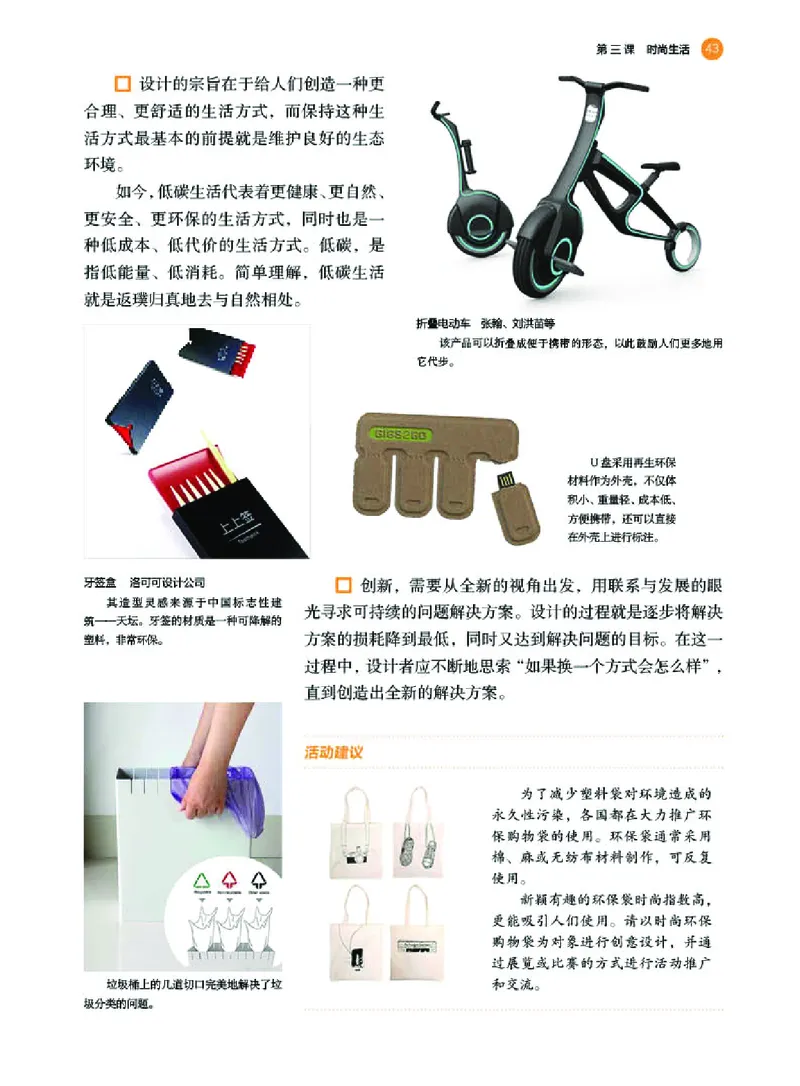 湘美版美术选修4高清教材_4-教培资料-26年最新资料-同步更新_初中高中教资_03科三专项（进去保存报考的学科即可）_02科三专项（笔记真题思维导图教学设计版本二）