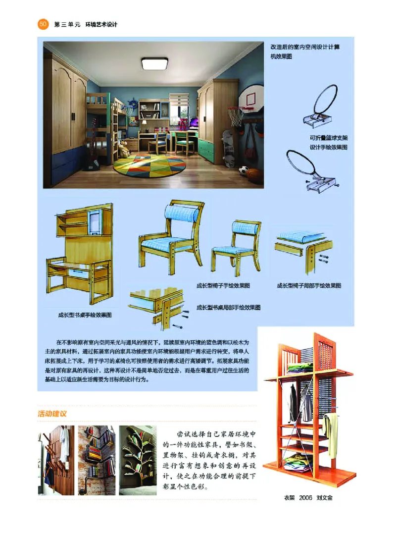 湘美版美术选修4高清教材_4-教培资料-26年最新资料-同步更新_初中高中教资_03科三专项（进去保存报考的学科即可）_02科三专项（笔记真题思维导图教学设计版本二）