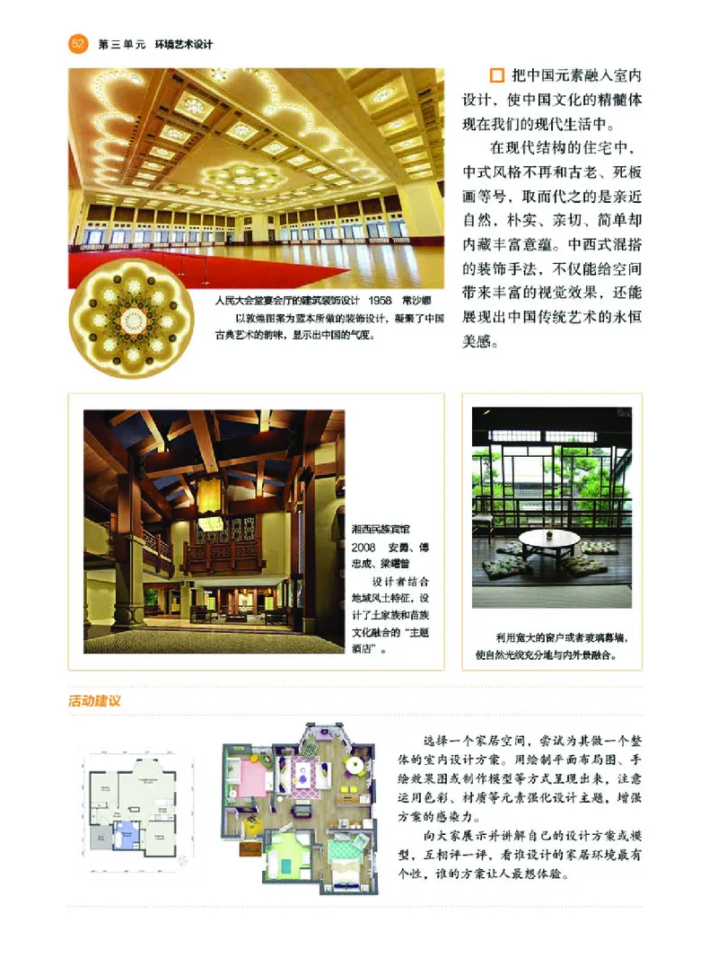 湘美版美术选修4高清教材_4-教培资料-26年最新资料-同步更新_初中高中教资_03科三专项（进去保存报考的学科即可）_02科三专项（笔记真题思维导图教学设计版本二）