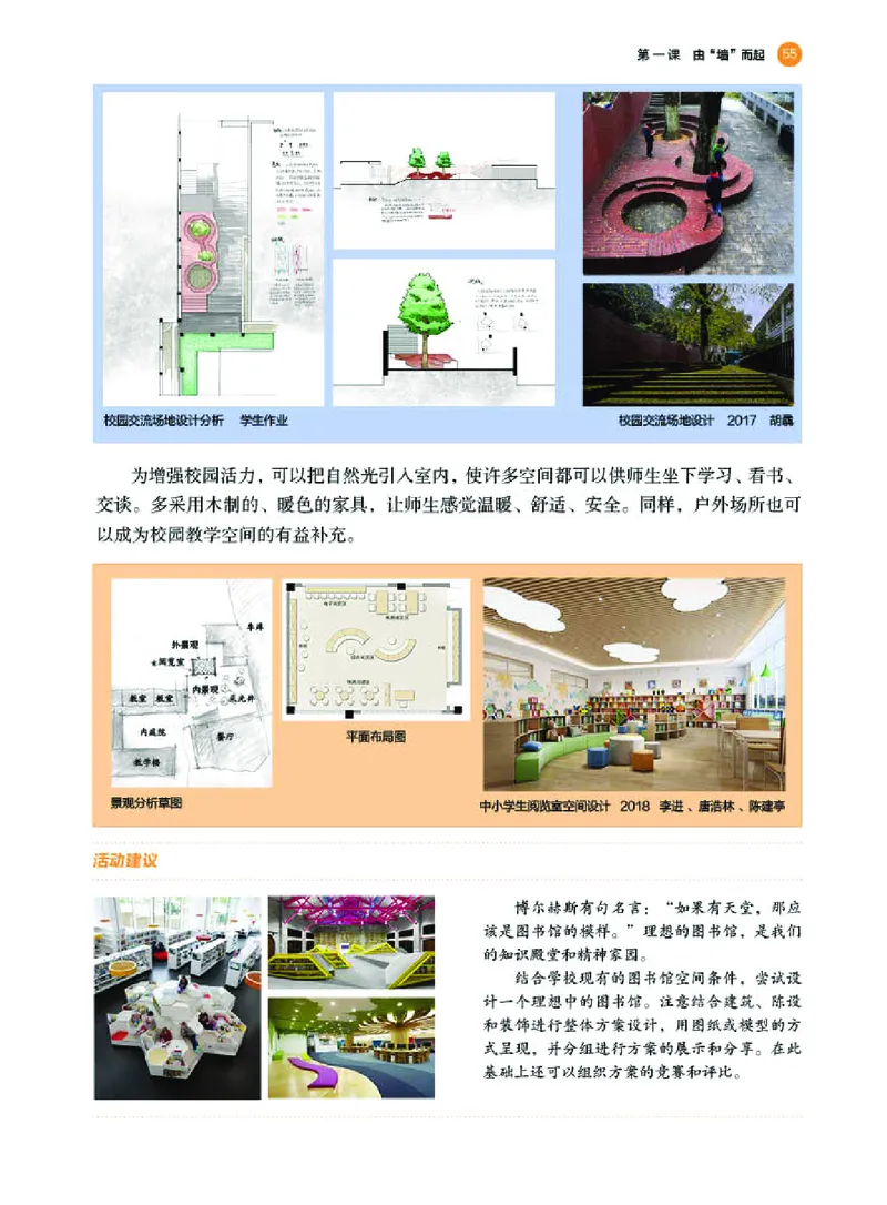 湘美版美术选修4高清教材_4-教培资料-26年最新资料-同步更新_初中高中教资_03科三专项（进去保存报考的学科即可）_02科三专项（笔记真题思维导图教学设计版本二）