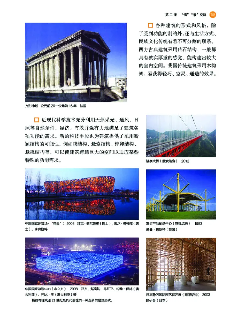 湘美版美术选修4高清教材_4-教培资料-26年最新资料-同步更新_初中高中教资_03科三专项（进去保存报考的学科即可）_02科三专项（笔记真题思维导图教学设计版本二）