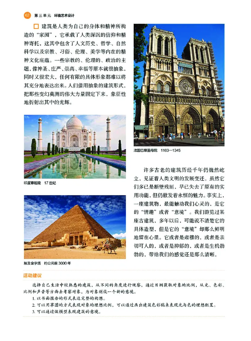 湘美版美术选修4高清教材_4-教培资料-26年最新资料-同步更新_初中高中教资_03科三专项（进去保存报考的学科即可）_02科三专项（笔记真题思维导图教学设计版本二）