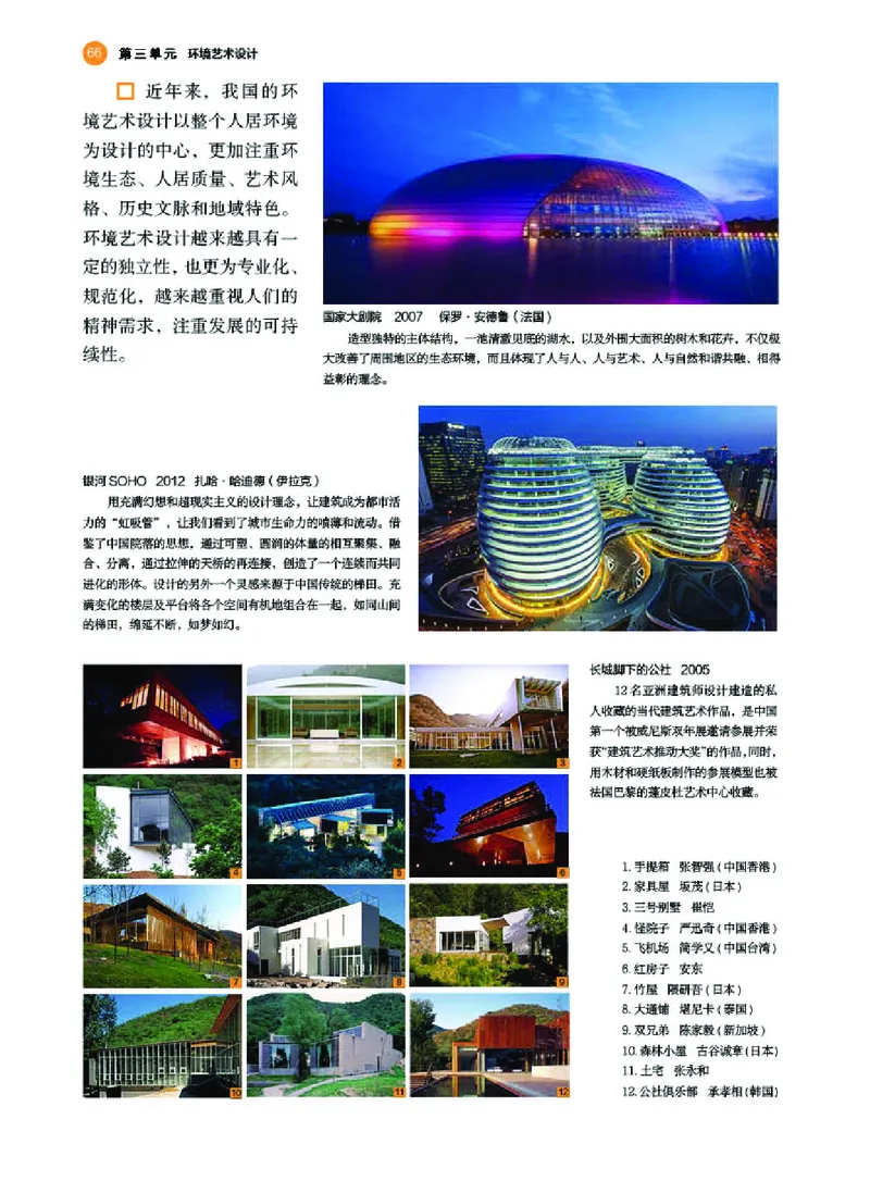 湘美版美术选修4高清教材_4-教培资料-26年最新资料-同步更新_初中高中教资_03科三专项（进去保存报考的学科即可）_02科三专项（笔记真题思维导图教学设计版本二）