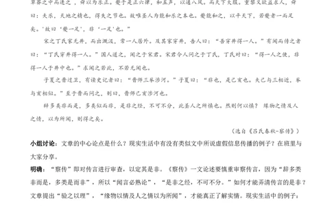 新教材精创4《信息时代的语文生活》教学设计（2）-部编版高中语文必修下册_4-教培资料-26年最新资料-同步更新_初中高中教资_03科三专项（进去保存报考的学科即可）