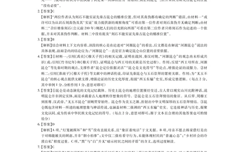 广东省2025&mdash;2026学年高三上学期一轮复习验收考试语文试题答案_2025年12月_251230广东省2025-2026学年高三上学期一轮复习验收考试