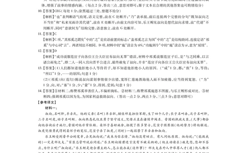 广东省2025&mdash;2026学年高三上学期一轮复习验收考试语文试题答案_2025年12月_251230广东省2025-2026学年高三上学期一轮复习验收考试