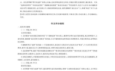 广东省2025&mdash;2026学年高三上学期一轮复习验收考试语文试题答案_2025年12月_251230广东省2025-2026学年高三上学期一轮复习验收考试