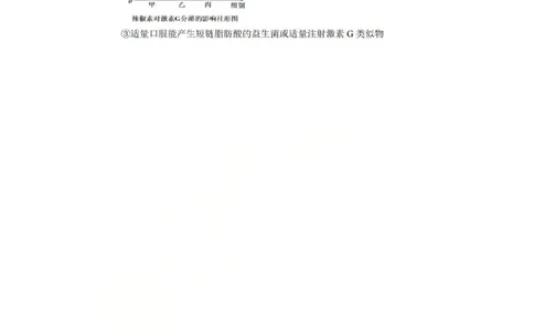生物答案_251105浙江省杭州市2025-2026学年高三上学期教学质量检测（全科）_浙江省杭州市2025-2026学年高三上学期教学质量检测生物试题（含答案）