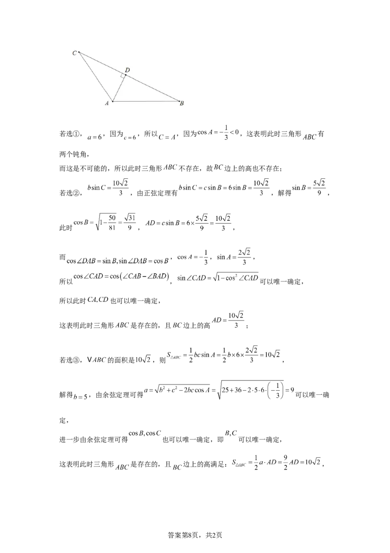 北京2025年高考北京卷数学高考真题文档版（含答案）_1.高考2025全国各省真题+答案_00.2025各省市高考真题及答案（按省份分类）_1、北京卷（9科全）_2.数学