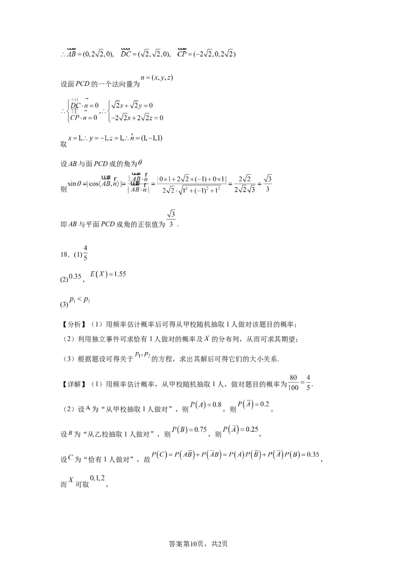 北京2025年高考北京卷数学高考真题文档版（含答案）_1.高考2025全国各省真题+答案_00.2025各省市高考真题及答案（按省份分类）_1、北京卷（9科全）_2.数学
