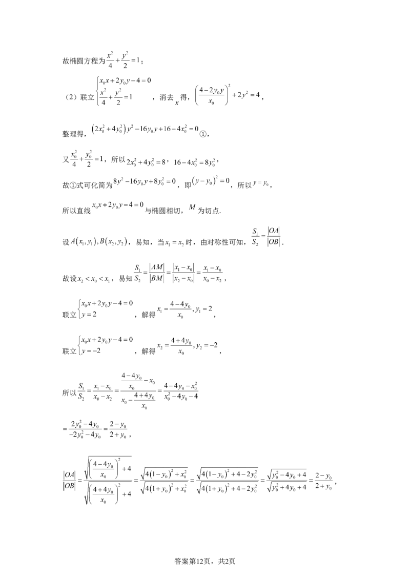 北京2025年高考北京卷数学高考真题文档版（含答案）_1.高考2025全国各省真题+答案_00.2025各省市高考真题及答案（按省份分类）_1、北京卷（9科全）_2.数学