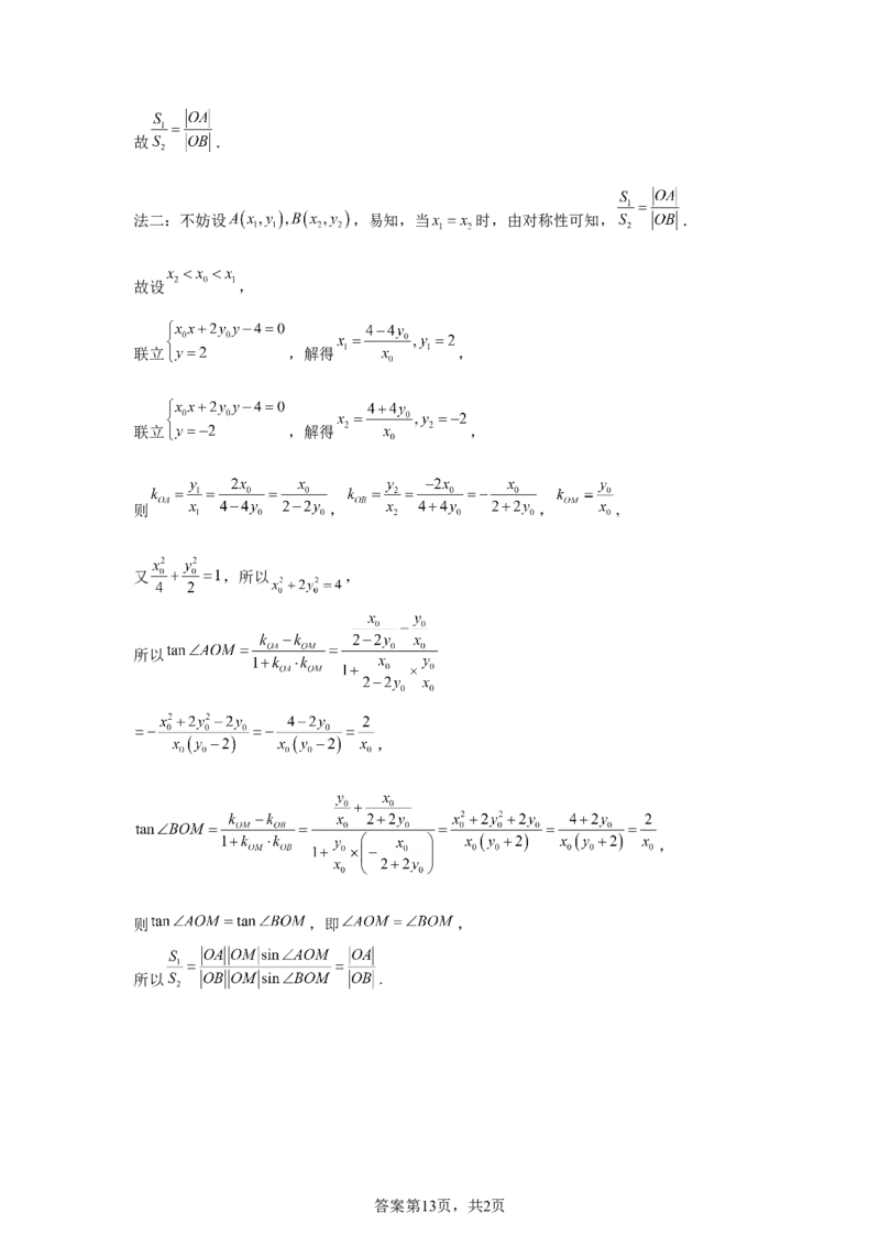 北京2025年高考北京卷数学高考真题文档版（含答案）_1.高考2025全国各省真题+答案_00.2025各省市高考真题及答案（按省份分类）_1、北京卷（9科全）_2.数学