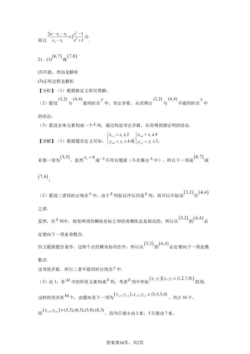 北京2025年高考北京卷数学高考真题文档版（含答案）_1.高考2025全国各省真题+答案_00.2025各省市高考真题及答案（按省份分类）_1、北京卷（9科全）_2.数学