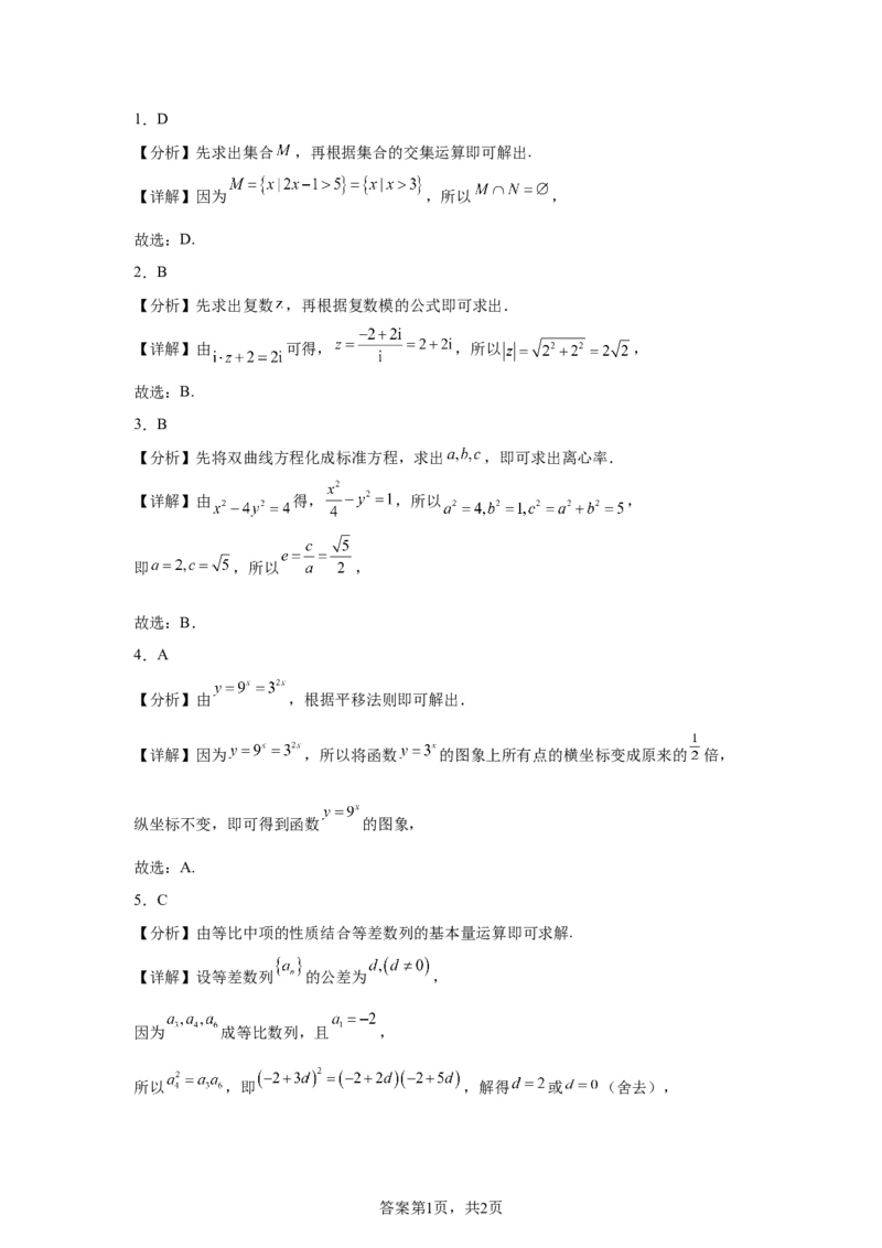 北京2025年高考北京卷数学高考真题文档版（含答案）_1.高考2025全国各省真题+答案_00.2025各省市高考真题及答案（按省份分类）_1、北京卷（9科全）_2.数学