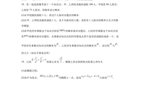 北京2025年高考北京卷数学高考真题文档版（含答案）_1.高考2025全国各省真题+答案_00.2025各省市高考真题及答案（按省份分类）_1、北京卷（9科全）_2.数学