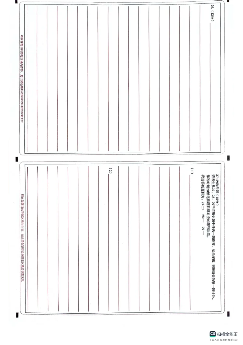 历史试题_2024届百师联盟高三上学期一轮复习联考(四)全国卷_百师联盟2024届高三上学期一轮复习联考(四)全国卷历史