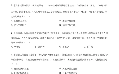 吉林省白山市五校2024-2025学年高二下学期期末联考历史试题_2025年7月_250723吉林省白山市五校2024-2025学年高二下学期期末联考（全科）