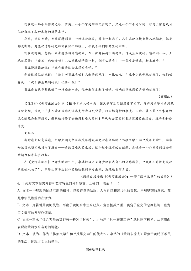 精品解析：云南省曲靖市一中2025-2026学年高三上学期期中语文试题（原卷版）_251110云南省曲靖市第一中学2025-2026学年高三上学期11月期中_语文试卷（G3）+曲靖一中期中考试2025