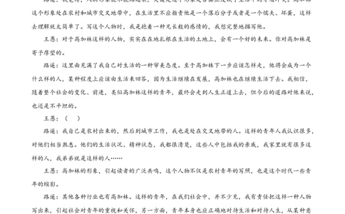 精品解析：云南省曲靖市一中2025-2026学年高三上学期期中语文试题（原卷版）_251110云南省曲靖市第一中学2025-2026学年高三上学期11月期中_语文试卷（G3）+曲靖一中期中考试2025