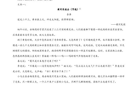 精品解析：云南省曲靖市一中2025-2026学年高三上学期期中语文试题（原卷版）_251110云南省曲靖市第一中学2025-2026学年高三上学期11月期中_语文试卷（G3）+曲靖一中期中考试2025