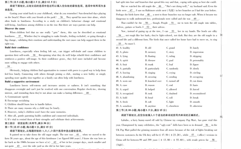 新时代高中教育联合体2025年11月高三学年期中联考巩固卷（一）英语_251112黑龙江省新时代高中教育联合体2025年11月高三学年期中联考巩固卷（一）（全科）
