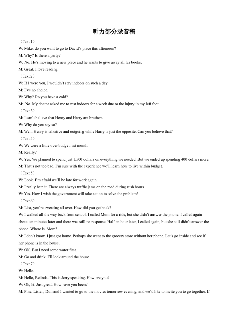 2024届九师联盟高三12月质量检测英语(1)_2024年1月_021月合集_2024届九师联盟高三12月质量检测