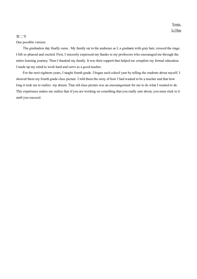 2024届九师联盟高三12月质量检测英语(1)_2024年1月_021月合集_2024届九师联盟高三12月质量检测