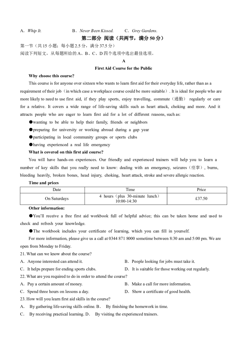 2024届九师联盟高三12月质量检测英语(1)_2024年1月_021月合集_2024届九师联盟高三12月质量检测
