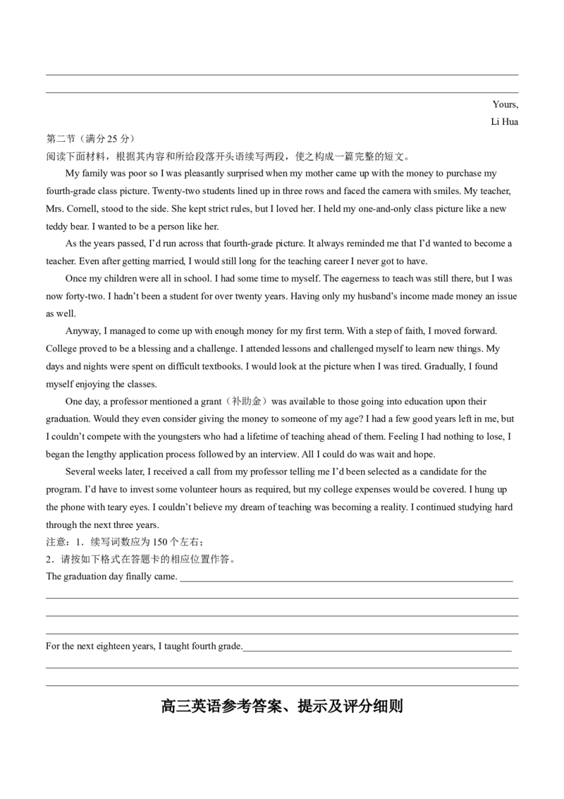 2024届九师联盟高三12月质量检测英语(1)_2024年1月_021月合集_2024届九师联盟高三12月质量检测