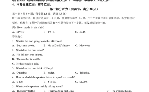 2024届九师联盟高三12月质量检测英语(1)_2024年1月_021月合集_2024届九师联盟高三12月质量检测
