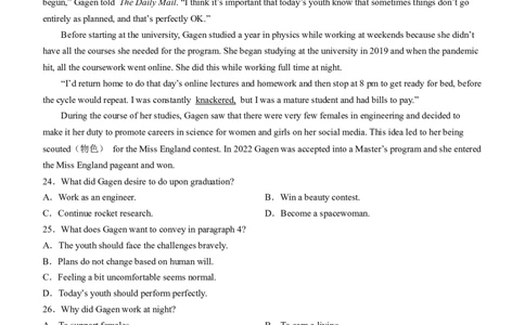 2024届九师联盟高三12月质量检测英语(1)_2024年1月_021月合集_2024届九师联盟高三12月质量检测