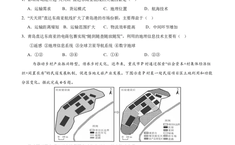 地理试卷（G3）+曲靖一中期中考试2025_251110云南省曲靖市第一中学2025-2026学年高三上学期11月期中