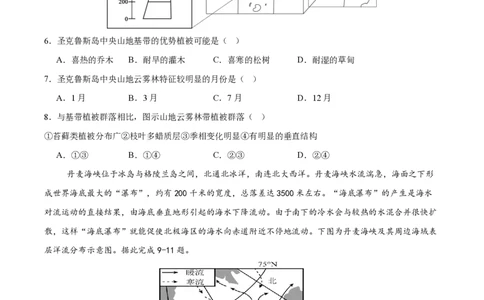 地理试卷（G3）+曲靖一中期中考试2025_251110云南省曲靖市第一中学2025-2026学年高三上学期11月期中