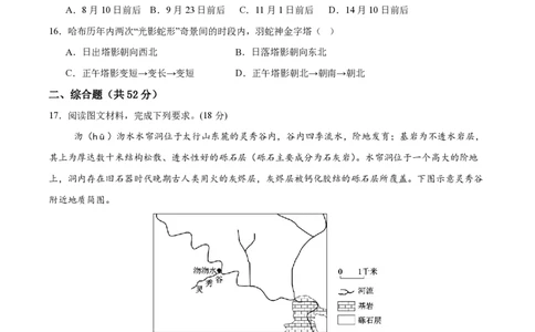 地理试卷（G3）+曲靖一中期中考试2025_251110云南省曲靖市第一中学2025-2026学年高三上学期11月期中