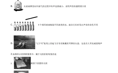 精品解析：2019年宁夏中考物理试题（原卷版）_中考真题_4.物理中考真题2015-2024年_2019年中考物理真题175份_2019年中考真题精品解析物理（宁夏）精编word版