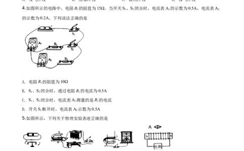 精品解析：2019年宁夏中考物理试题（原卷版）_中考真题_4.物理中考真题2015-2024年_2019年中考物理真题175份_2019年中考真题精品解析物理（宁夏）精编word版