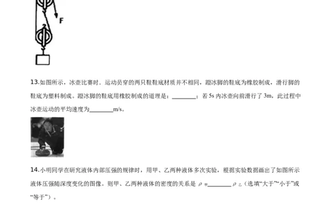 精品解析：2019年宁夏中考物理试题（原卷版）_中考真题_4.物理中考真题2015-2024年_2019年中考物理真题175份_2019年中考真题精品解析物理（宁夏）精编word版