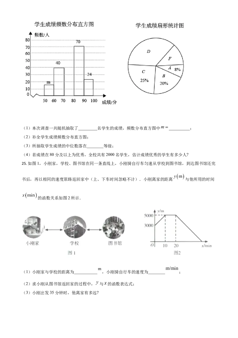 甘肃省武威市、定西市、平凉市、酒泉市、庆阳市2021年中考数学试卷（原卷版）_中考真题_2.数学中考真题2015-2024年_2021中考数学真题86份_2021甘肃_定西数学