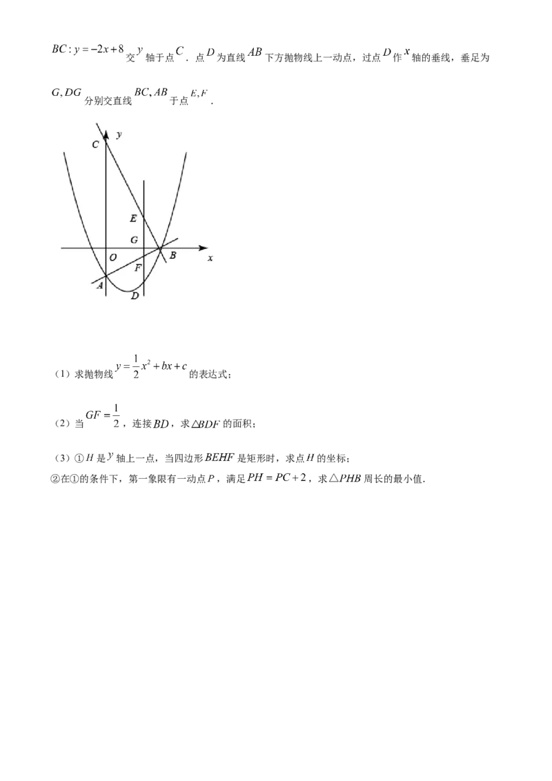甘肃省武威市、定西市、平凉市、酒泉市、庆阳市2021年中考数学试卷（原卷版）_中考真题_2.数学中考真题2015-2024年_2021中考数学真题86份_2021甘肃_定西数学