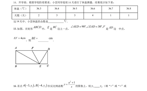 甘肃省武威市、定西市、平凉市、酒泉市、庆阳市2021年中考数学试卷（原卷版）_中考真题_2.数学中考真题2015-2024年_2021中考数学真题86份_2021甘肃_定西数学