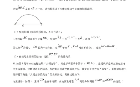 甘肃省武威市、定西市、平凉市、酒泉市、庆阳市2021年中考数学试卷（原卷版）_中考真题_2.数学中考真题2015-2024年_2021中考数学真题86份_2021甘肃_定西数学