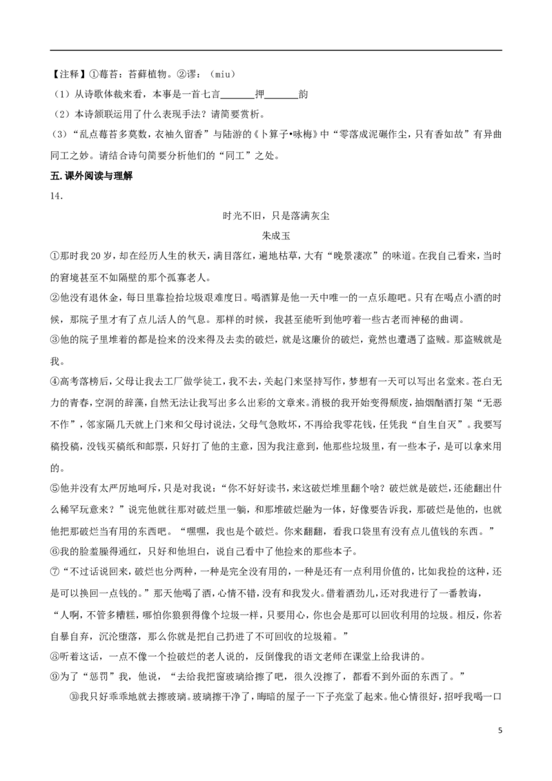 甘肃省天水市2017年中考语文真题试题（含解析）_中考真题_1.语文中考真题2015-2024年_2017年全国中考语文196份_2017年全国中考YuWen196份