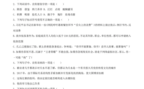 甘肃省天水市2017年中考语文真题试题（含解析）_中考真题_1.语文中考真题2015-2024年_2017年全国中考语文196份_2017年全国中考YuWen196份